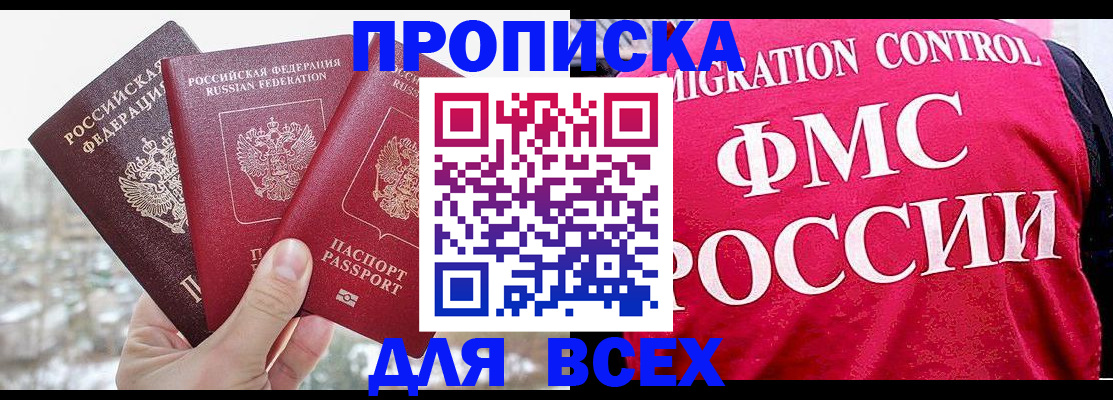 временная регистрация госуслуги в России